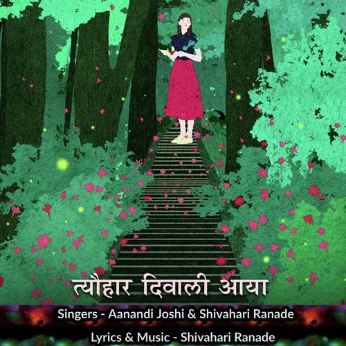 Tyohar Diwali Aaya Aanandi Joshi MP3 Download